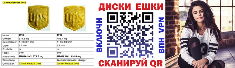 Ecstasy диски  Купить закладки  Дмитровск 