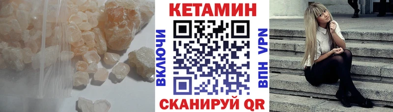 Купить закладки  Дмитровск  Кетамин VHQ 