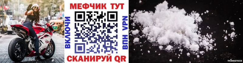 Купить закладки  Дмитровск  Мефедрон мука 