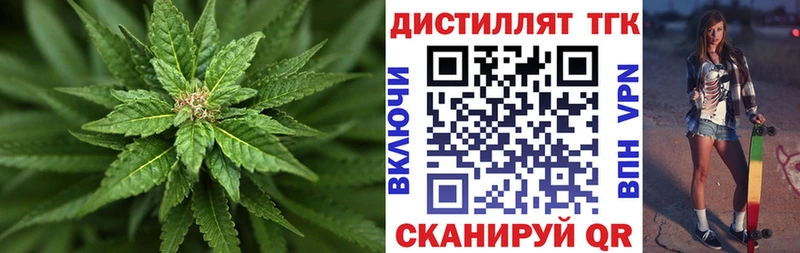 Дистиллят ТГК вейп  Купить закладки  Дмитровск 